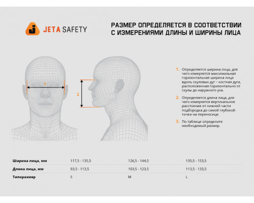 Полумаска Jeta Safety 6500